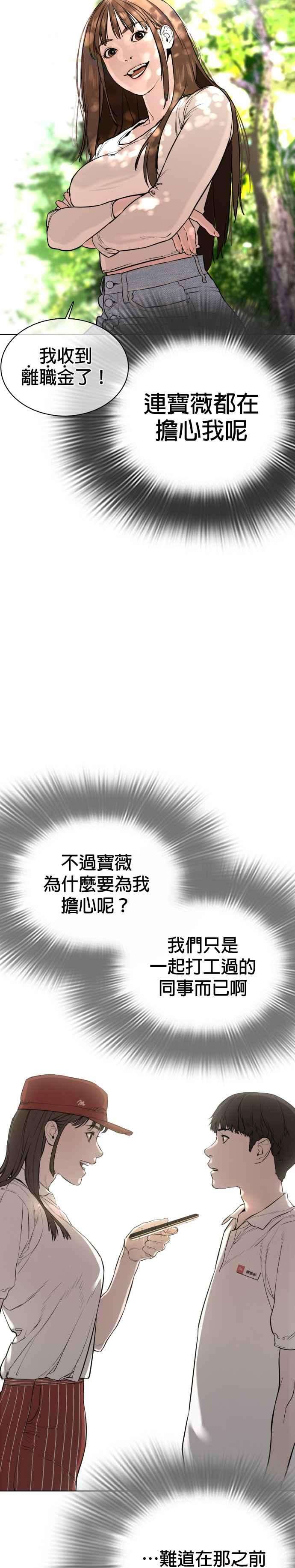 格斗实况29话 你有500元吗，臭小子