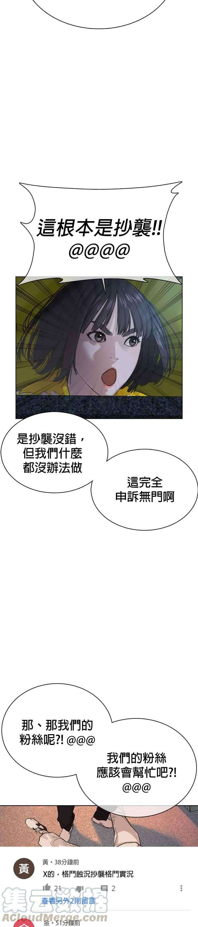 格斗实况29话 你有500元吗，臭小子