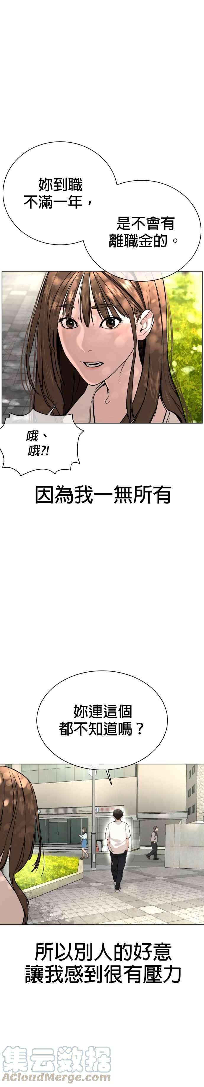 格斗实况29话 你有500元吗，臭小子