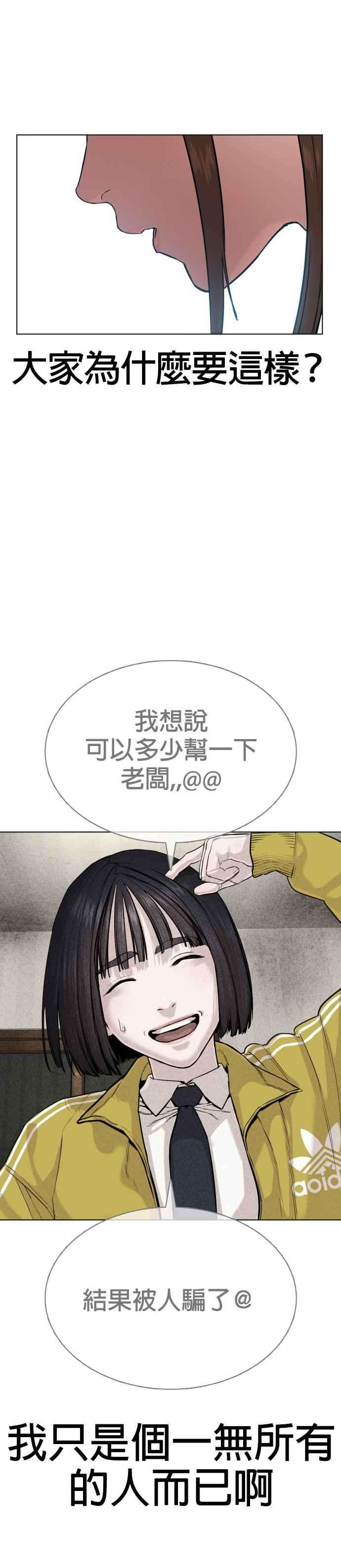 格斗实况29话 你有500元吗，臭小子