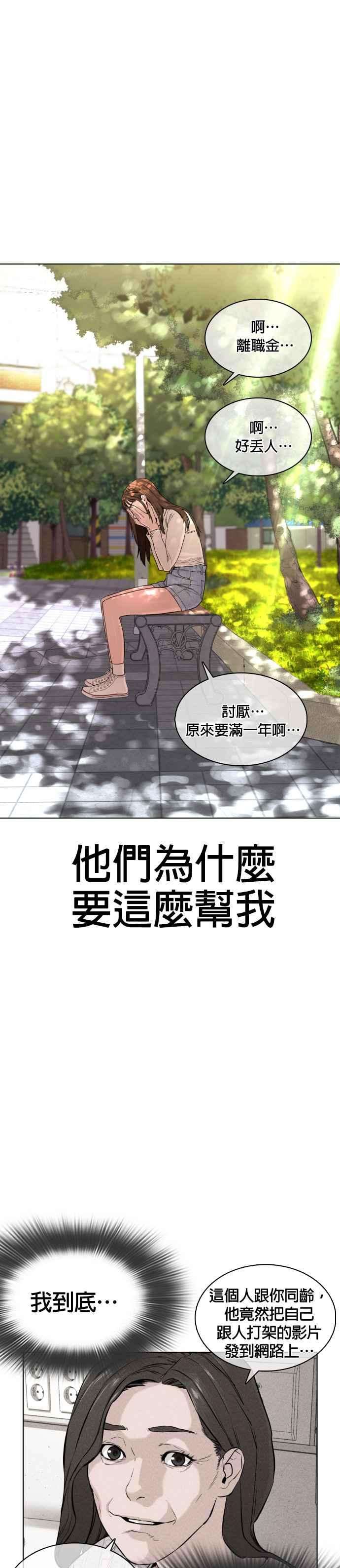 格斗实况29话 你有500元吗，臭小子