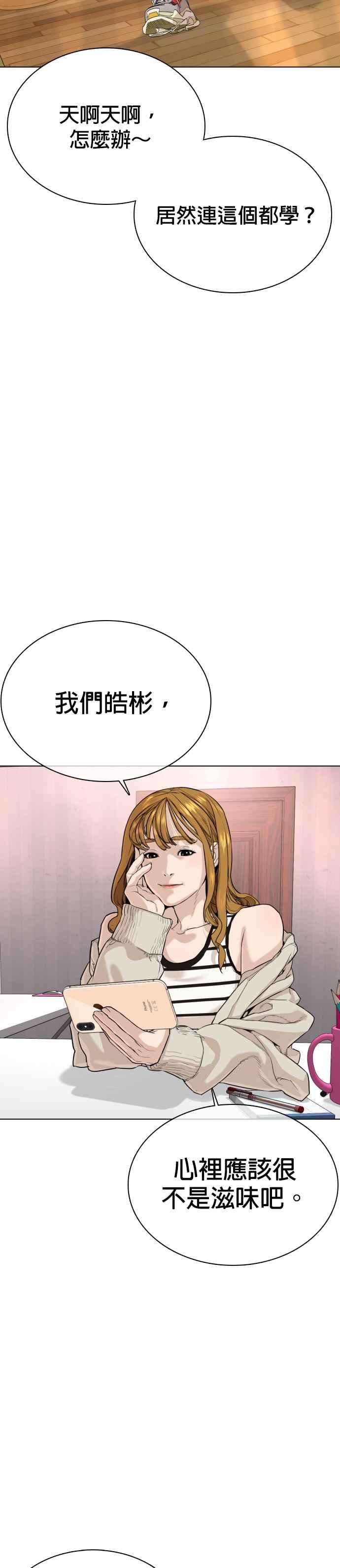 格斗实况29话 你有500元吗，臭小子