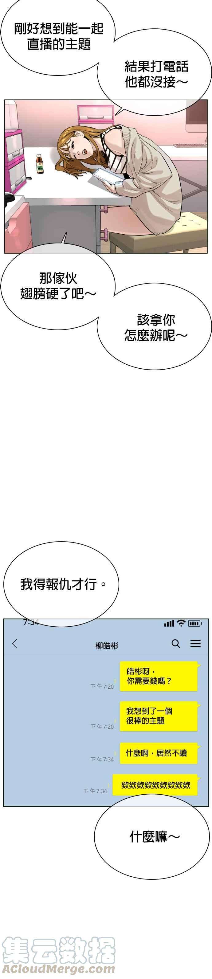 格斗实况29话 你有500元吗，臭小子