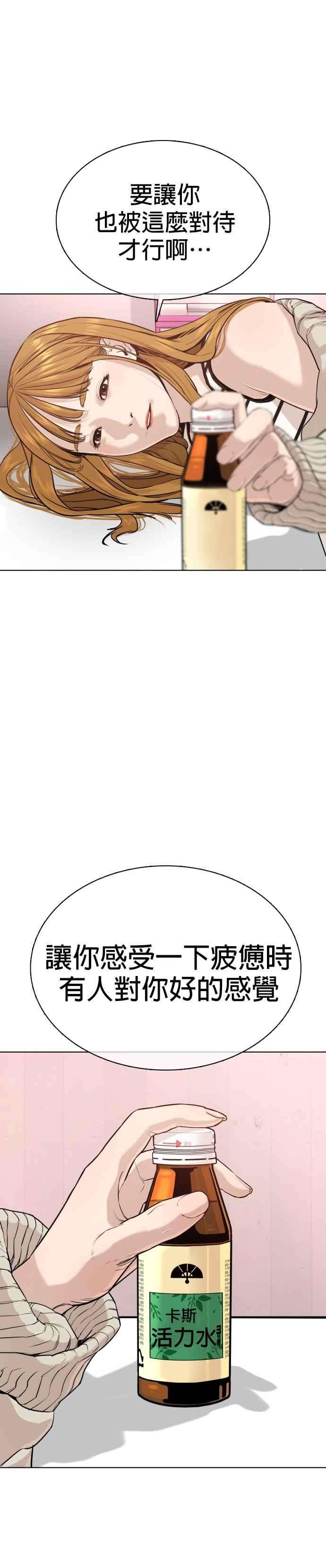 格斗实况29话 你有500元吗，臭小子