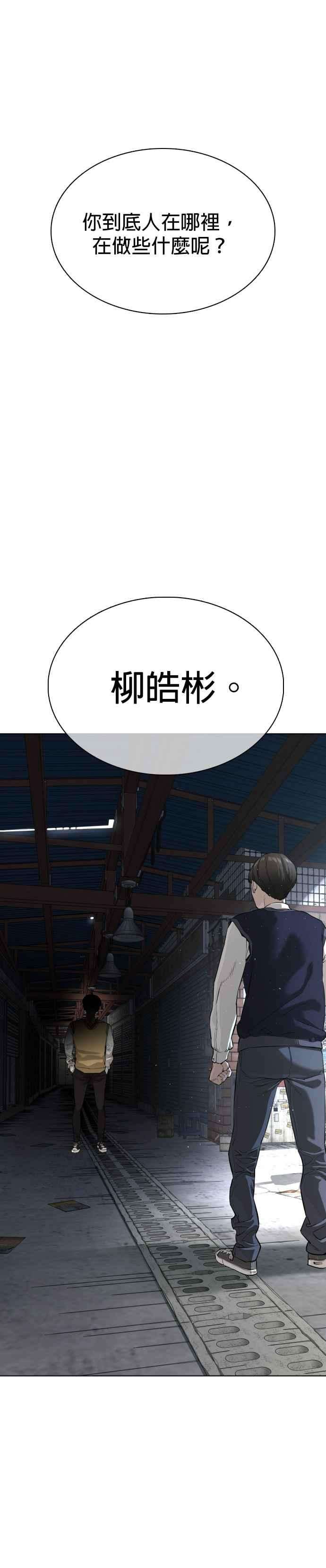 格斗实况29话 你有500元吗，臭小子