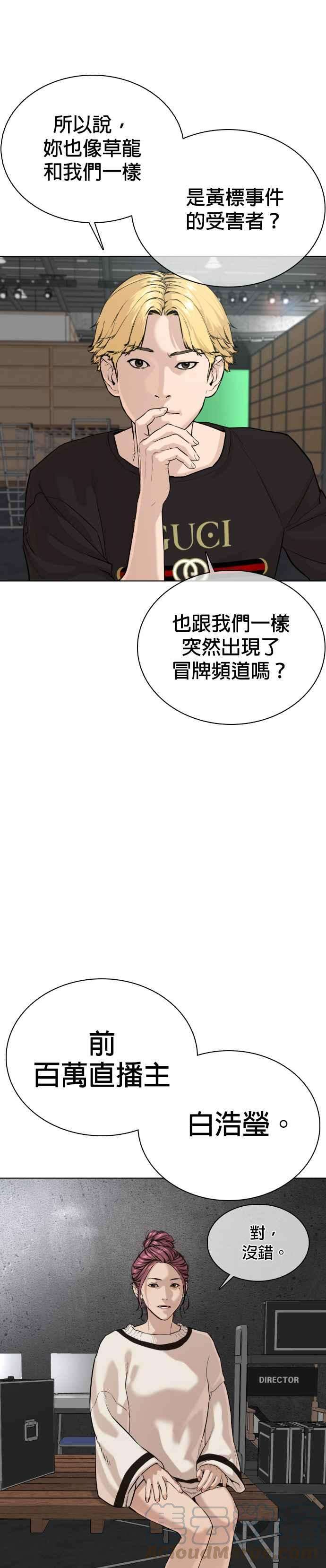 格斗实况29话 你有500元吗，臭小子