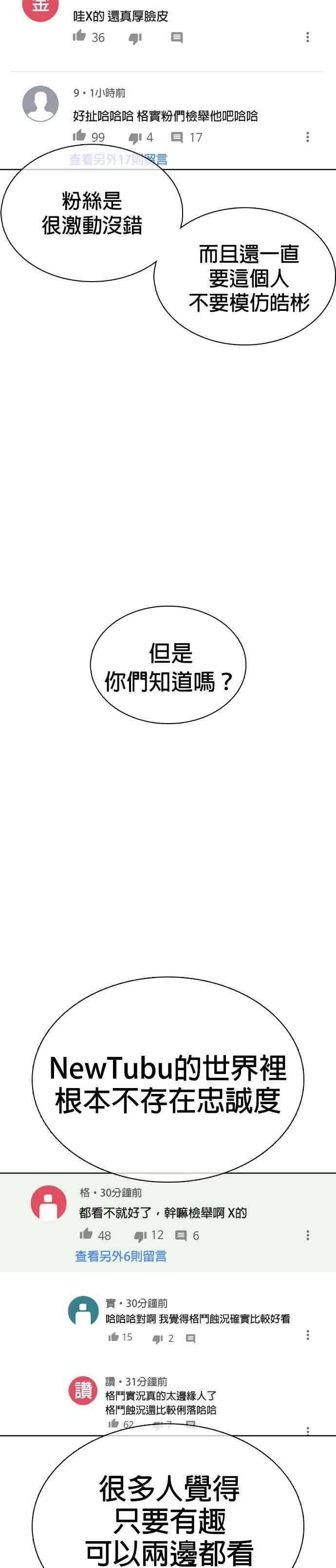 格斗实况29话 你有500元吗，臭小子