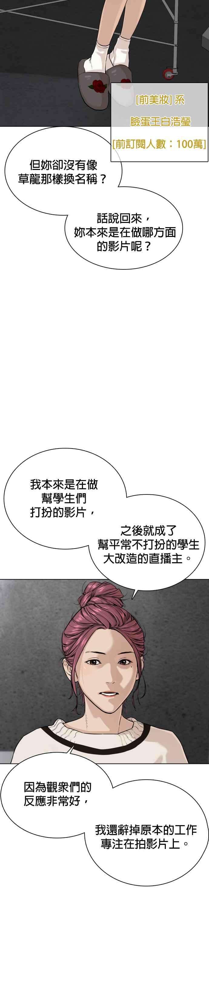 格斗实况29话 你有500元吗，臭小子