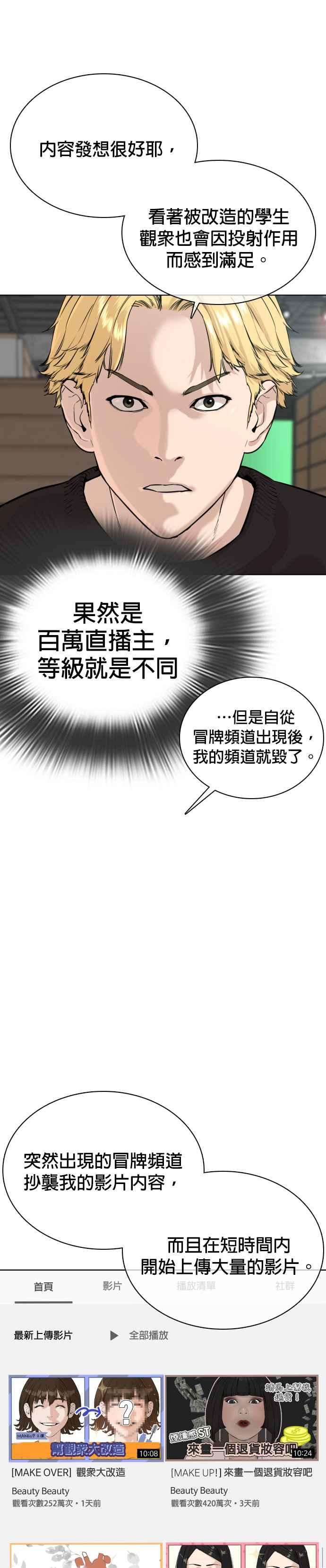 格斗实况29话 你有500元吗，臭小子