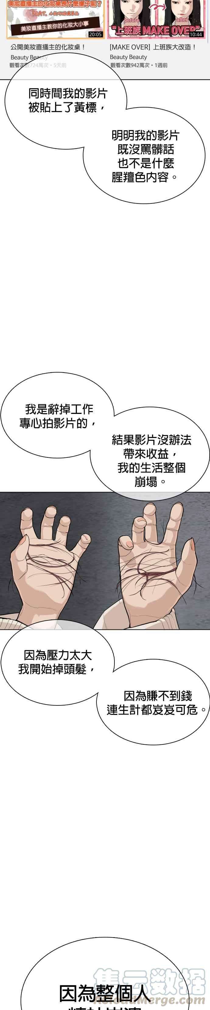 格斗实况29话 你有500元吗，臭小子