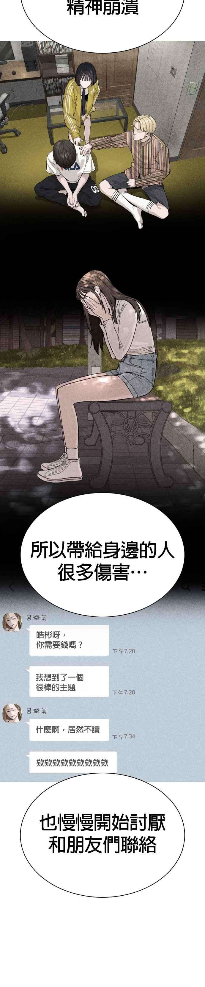 格斗实况29话 你有500元吗，臭小子