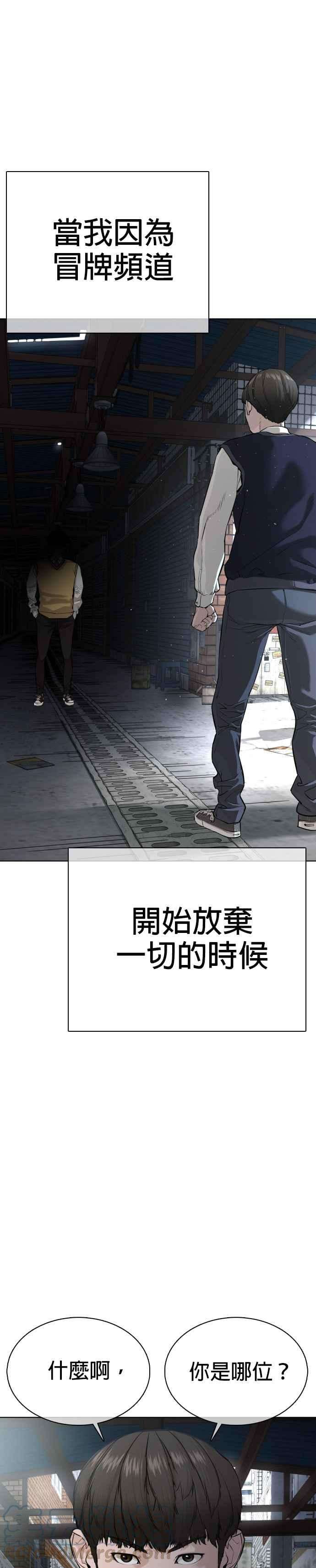 格斗实况29话 你有500元吗，臭小子