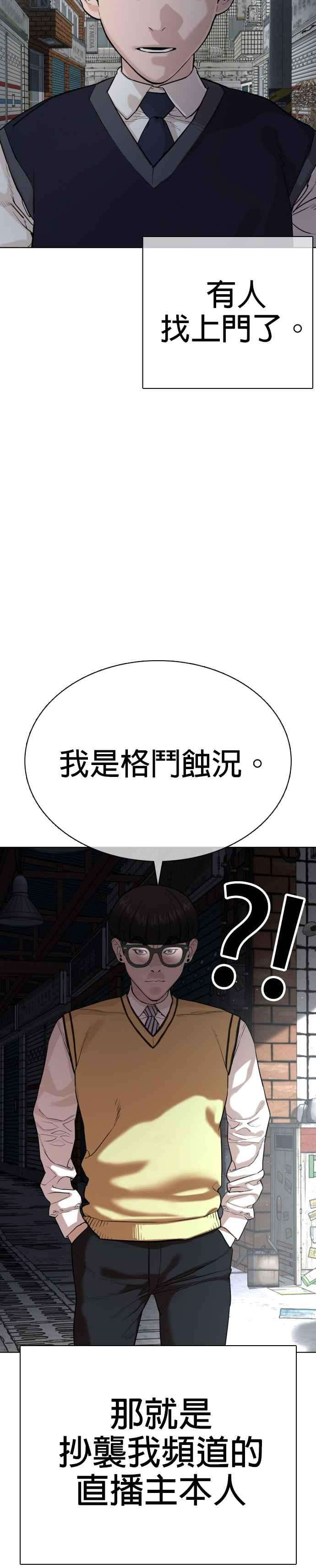 格斗实况29话 你有500元吗，臭小子