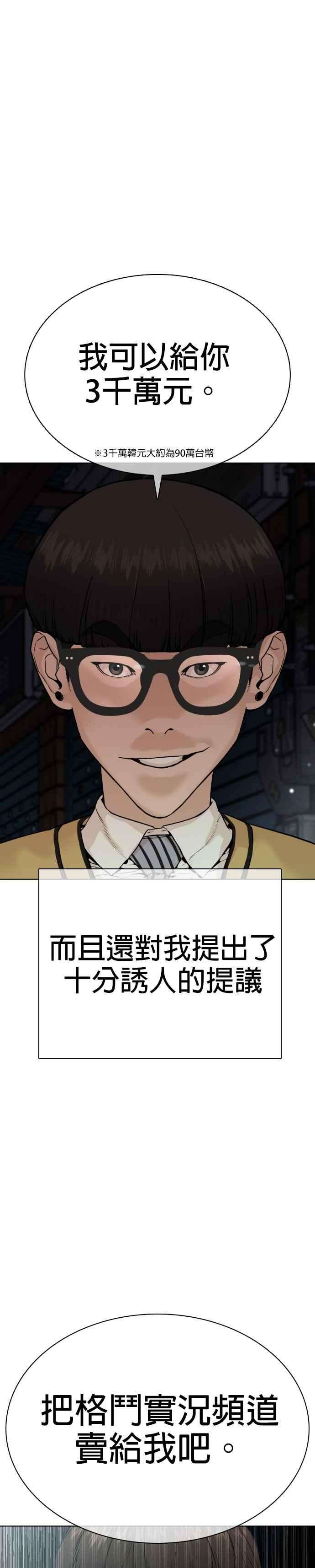 格斗实况29话 你有500元吗，臭小子