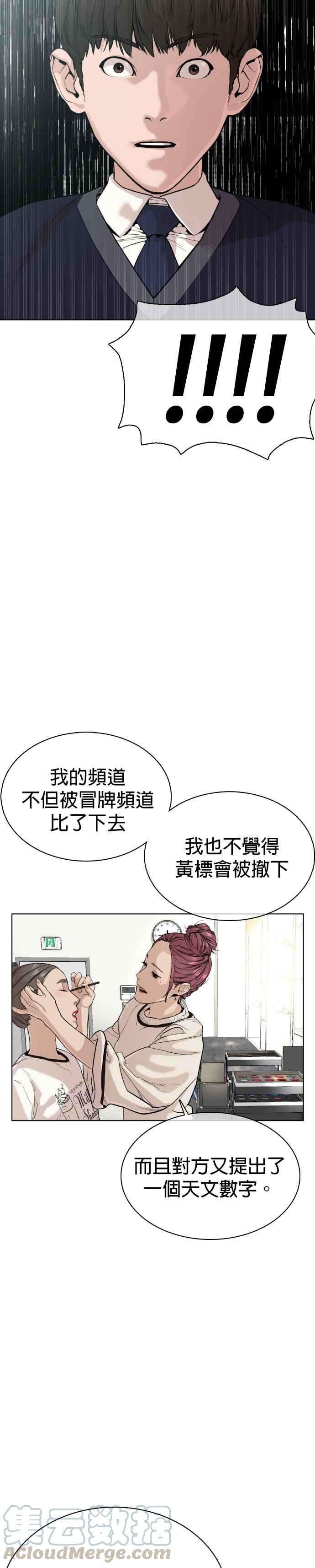格斗实况29话 你有500元吗，臭小子
