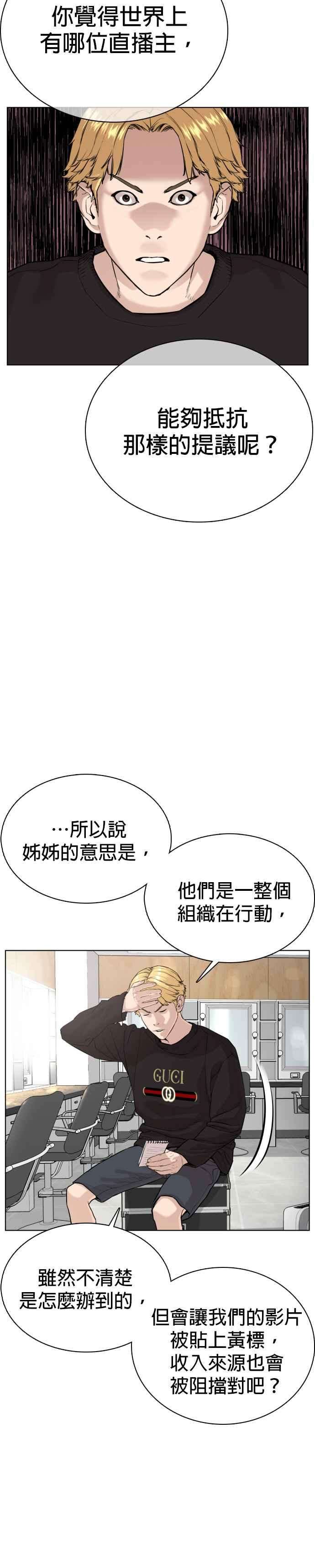 格斗实况29话 你有500元吗，臭小子