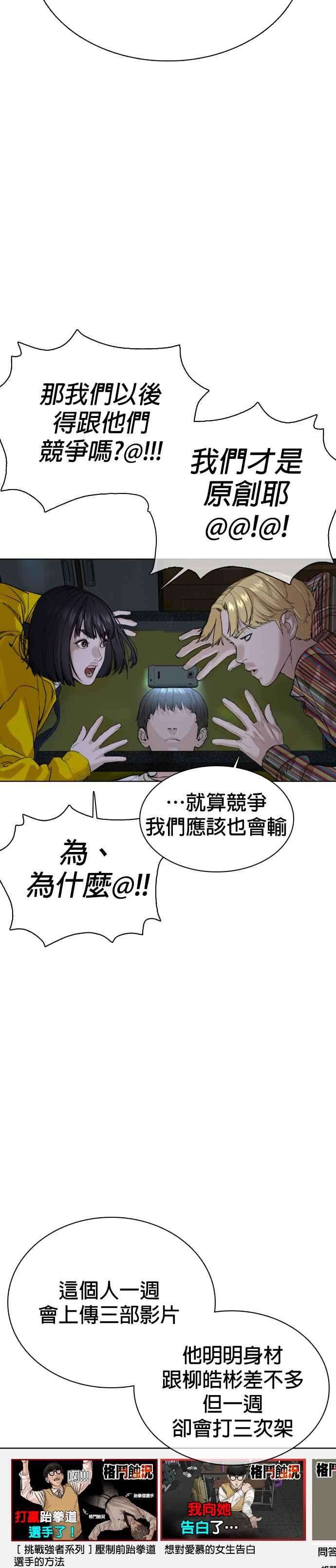 格斗实况29话 你有500元吗，臭小子