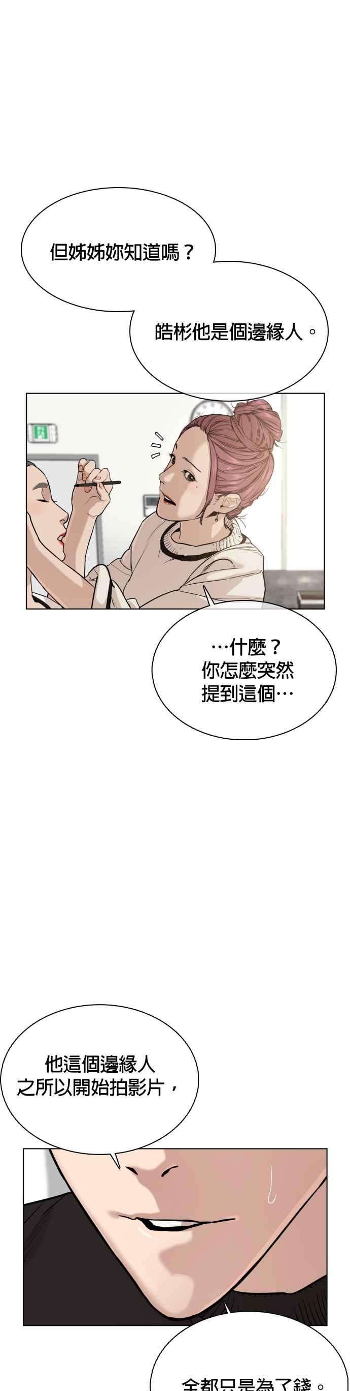格斗实况29话 你有500元吗，臭小子