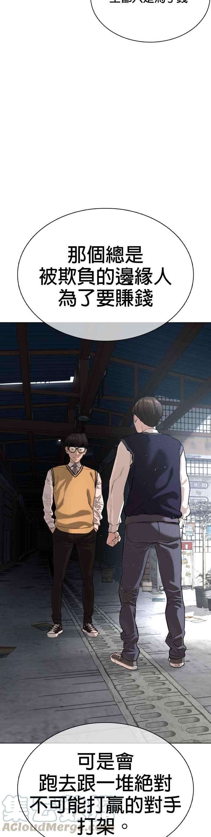 格斗实况29话 你有500元吗，臭小子