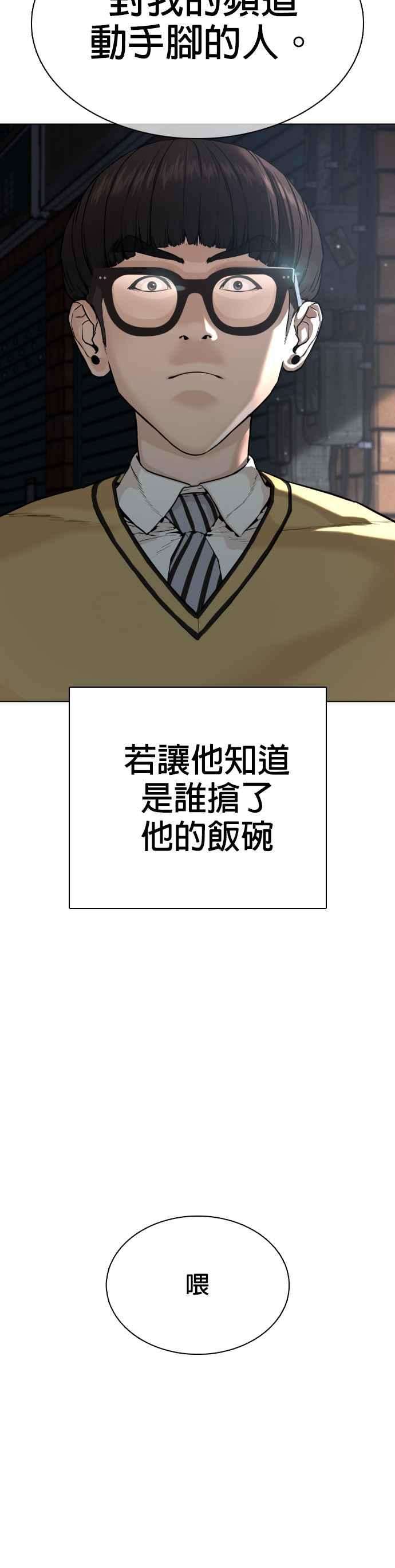 格斗实况29话 你有500元吗，臭小子