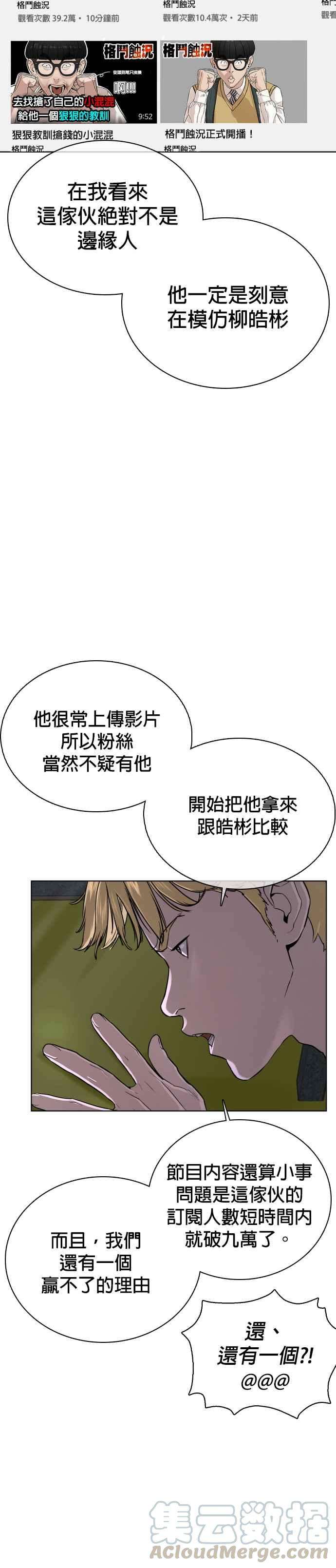 格斗实况29话 你有500元吗，臭小子