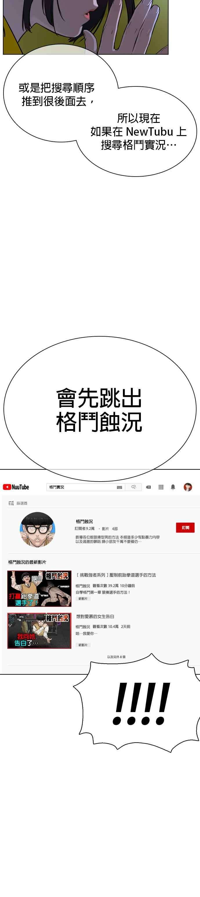 格斗实况29话 你有500元吗，臭小子