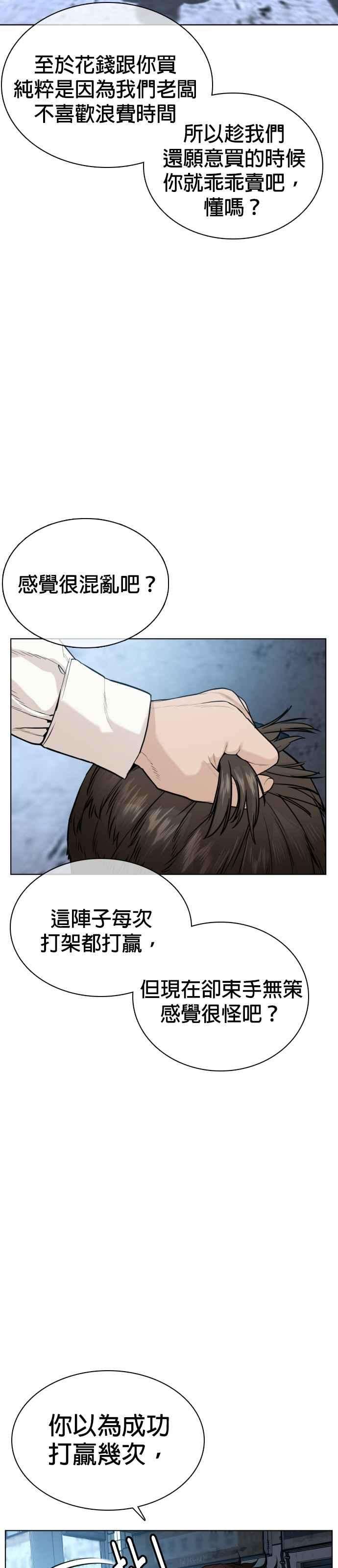 格斗实况30话 先装害怕再出拳