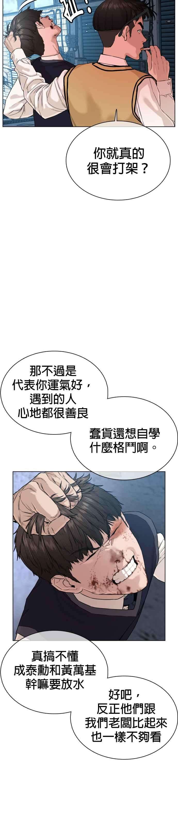 格斗实况30话 先装害怕再出拳