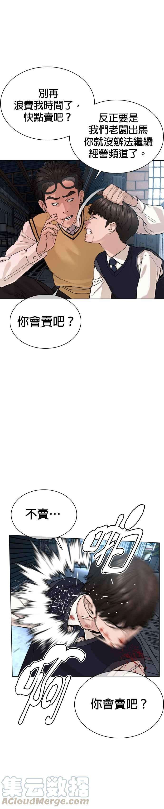 格斗实况30话 先装害怕再出拳