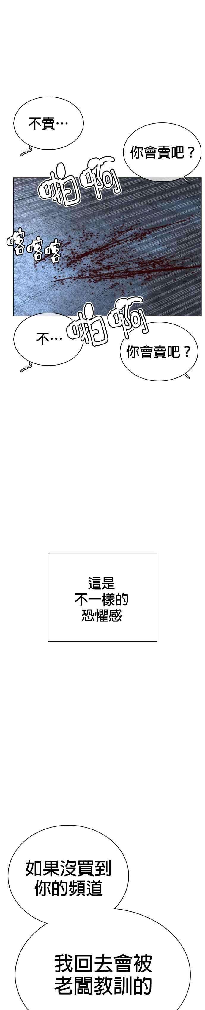 格斗实况30话 先装害怕再出拳
