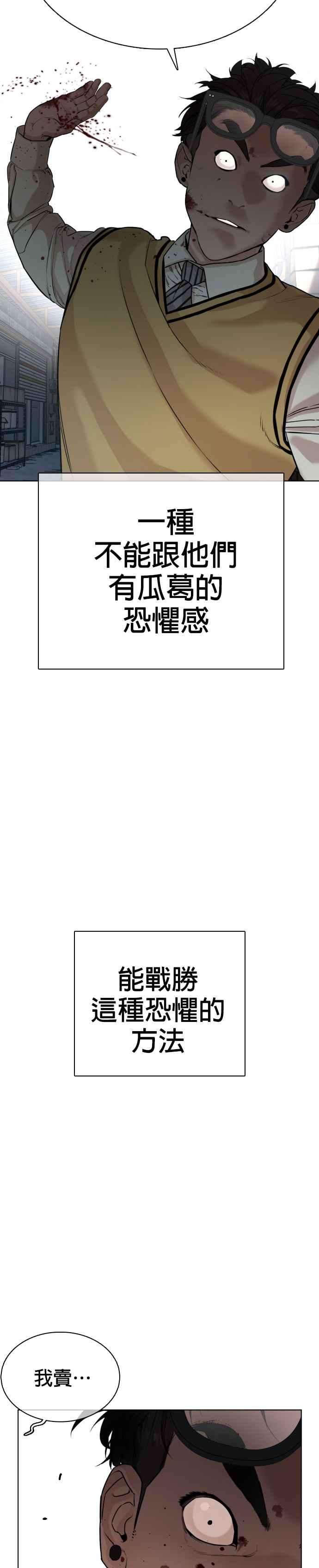 格斗实况30话 先装害怕再出拳