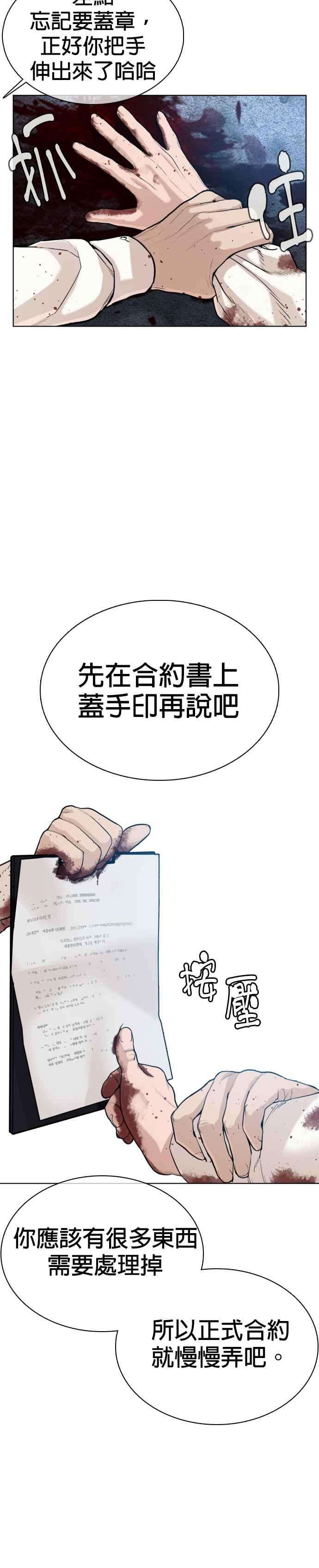 格斗实况30话 先装害怕再出拳