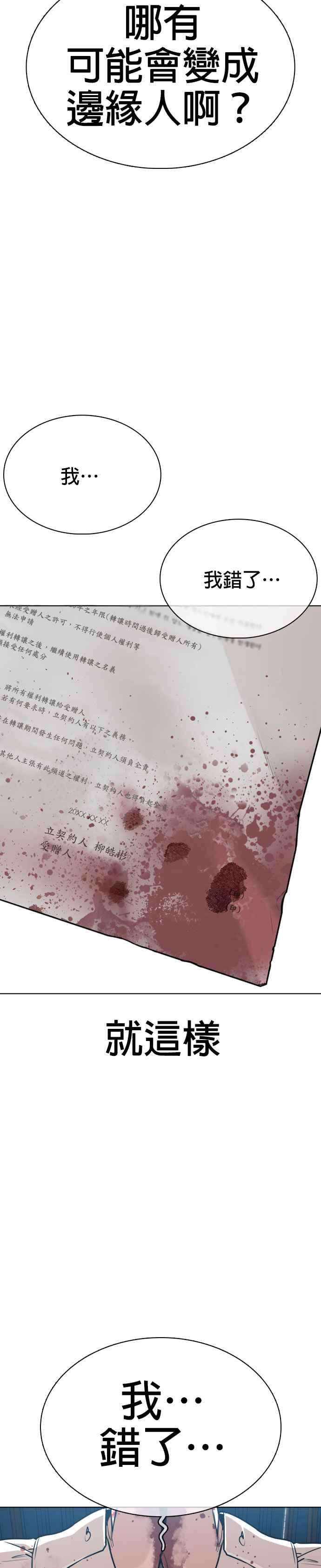 格斗实况30话 先装害怕再出拳