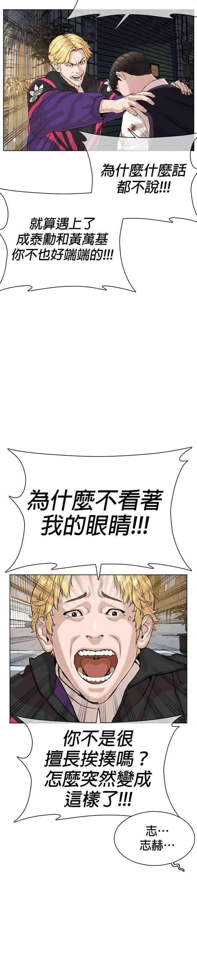 格斗实况30话 先装害怕再出拳