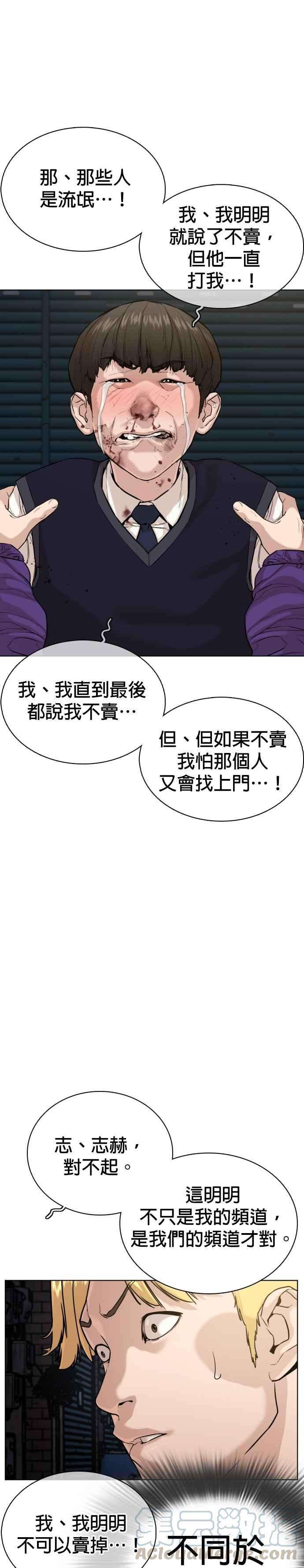 格斗实况30话 先装害怕再出拳