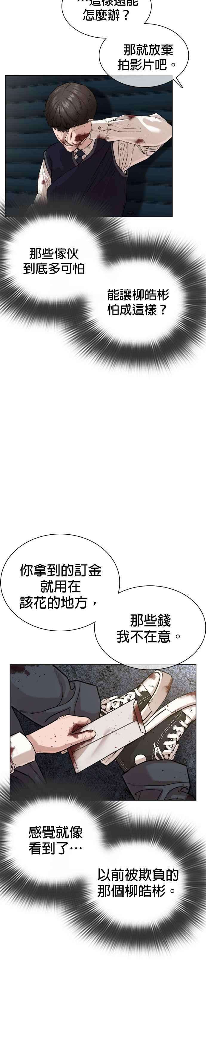 格斗实况30话 先装害怕再出拳