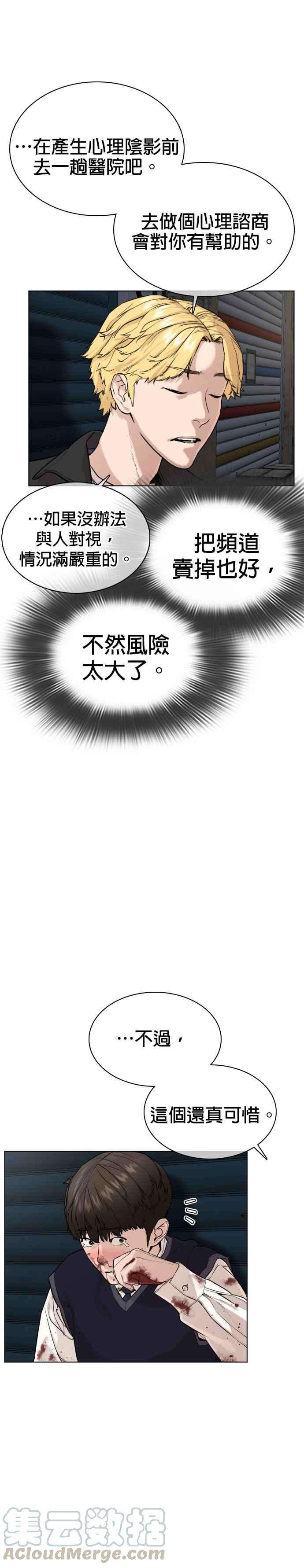 格斗实况30话 先装害怕再出拳