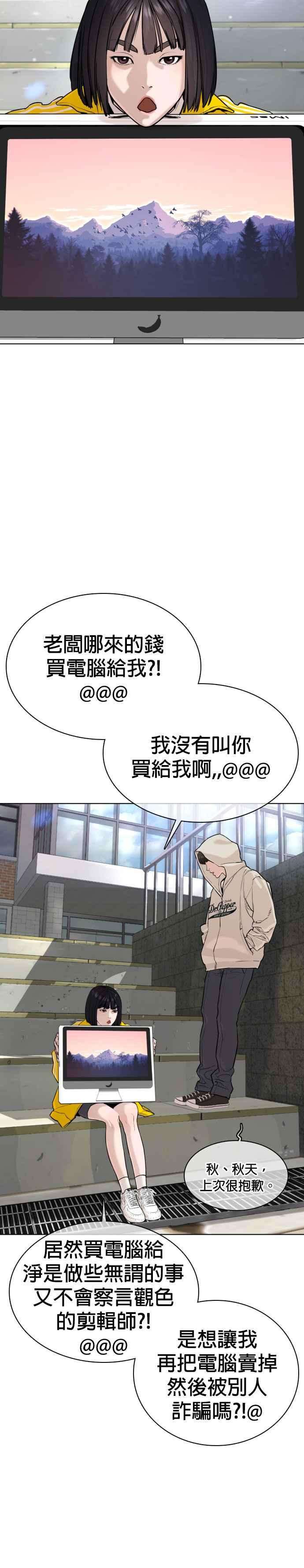 格斗实况30话 先装害怕再出拳