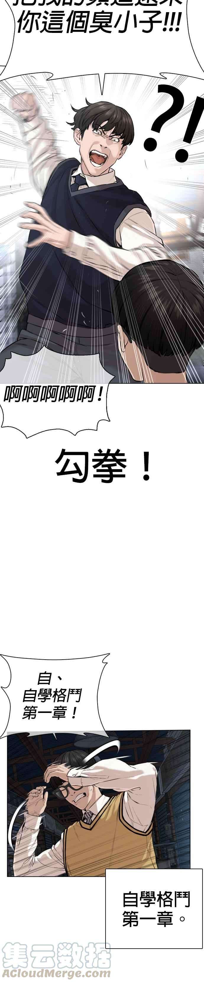 格斗实况30话 先装害怕再出拳