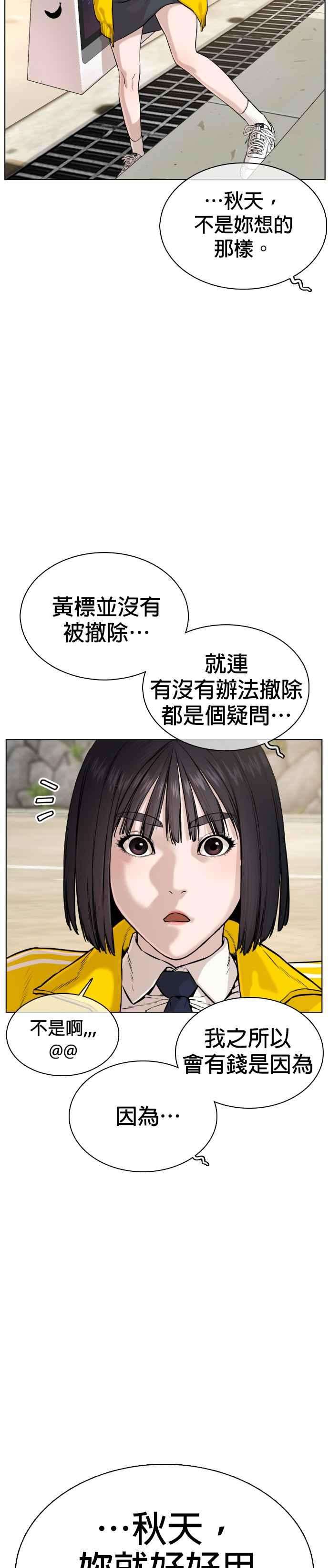格斗实况30话 先装害怕再出拳