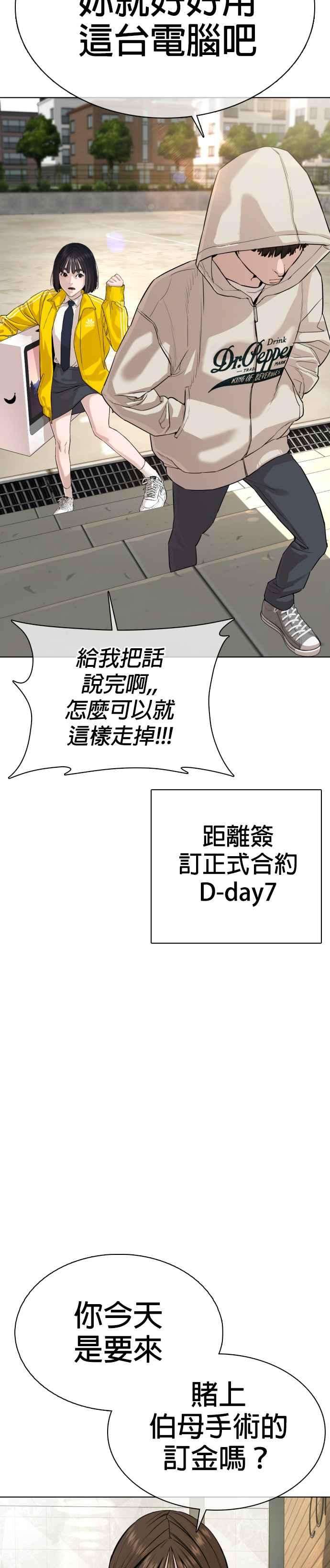 格斗实况30话 先装害怕再出拳