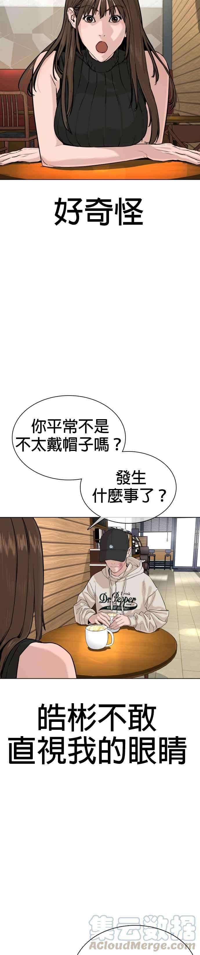 格斗实况30话 先装害怕再出拳