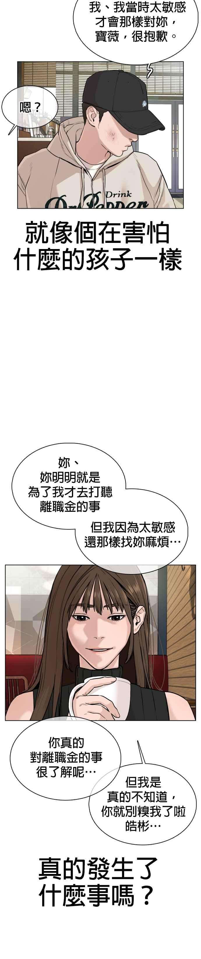格斗实况30话 先装害怕再出拳