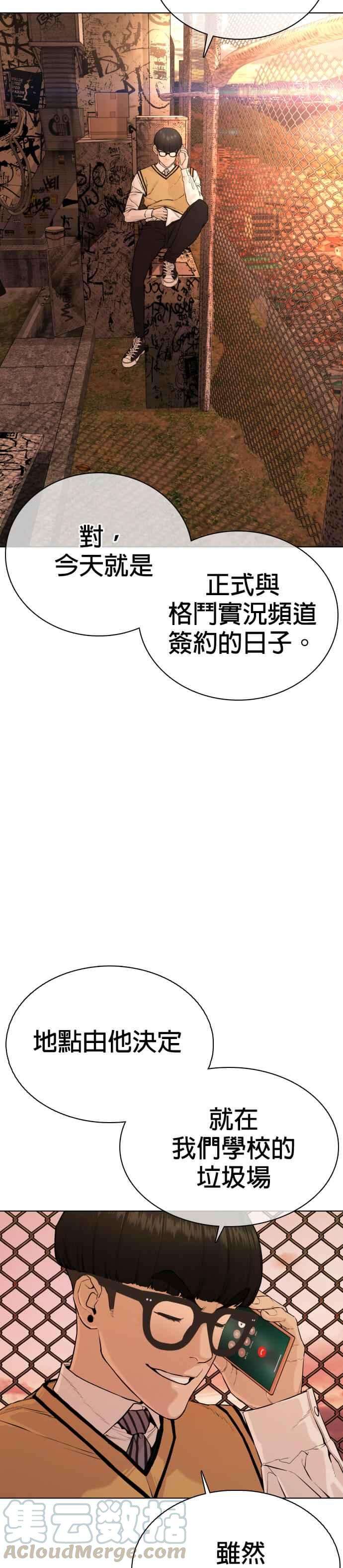 格斗实况30话 先装害怕再出拳