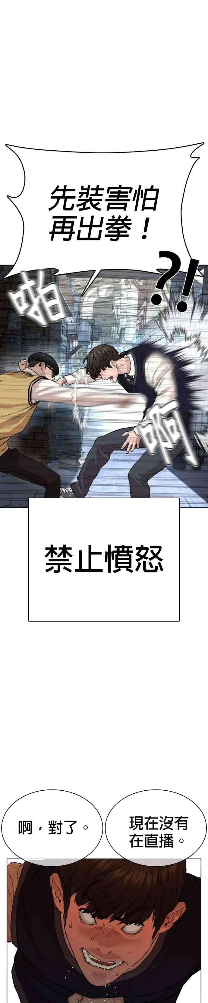 格斗实况30话 先装害怕再出拳