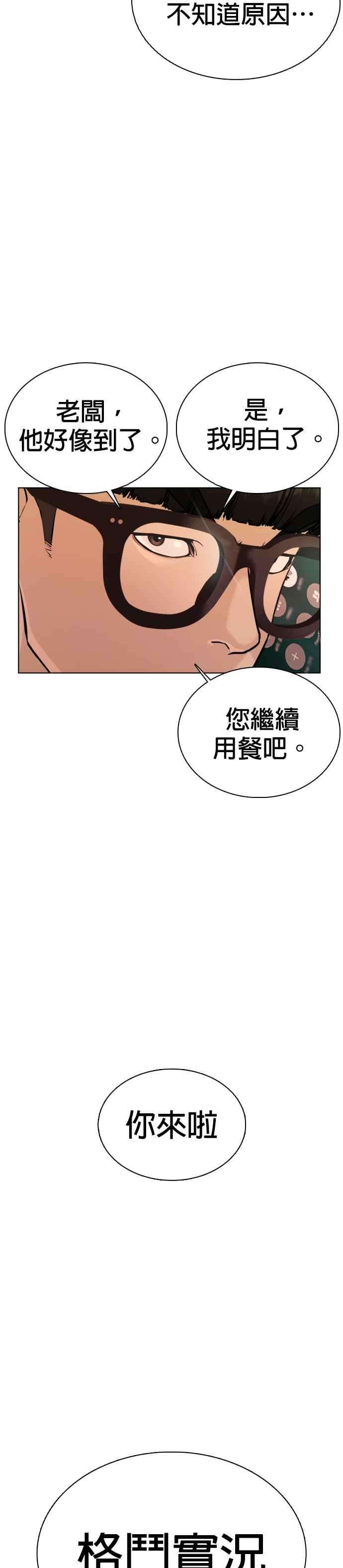 格斗实况30话 先装害怕再出拳