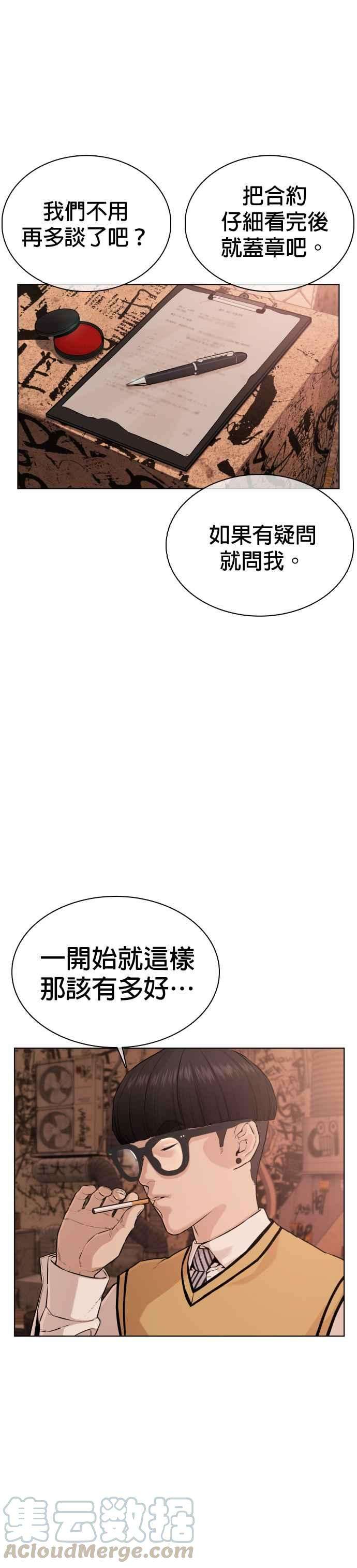 格斗实况30话 先装害怕再出拳