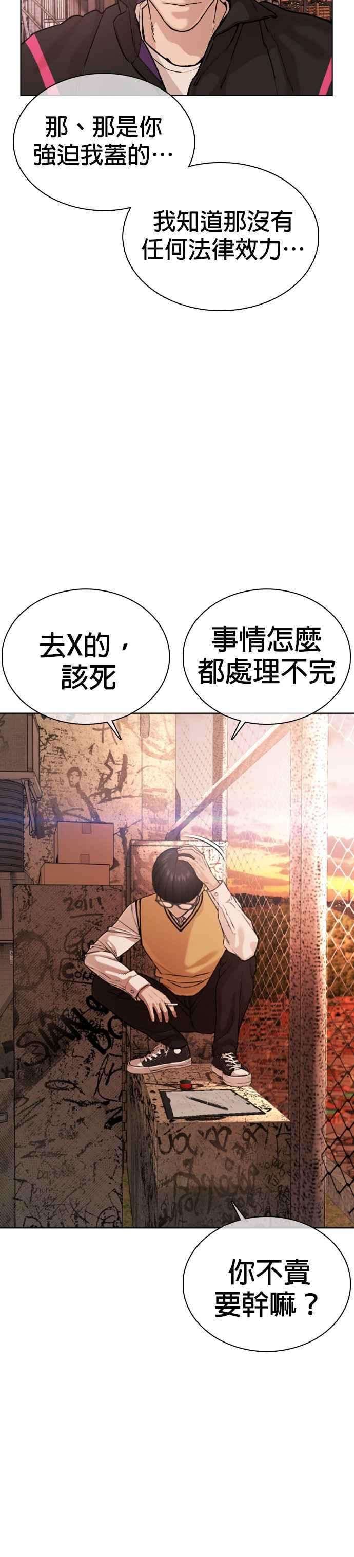 格斗实况30话 先装害怕再出拳