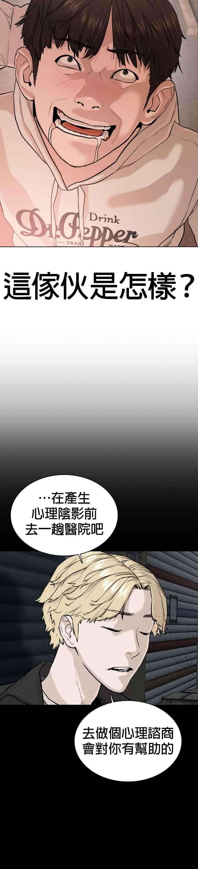 格斗实况30话 先装害怕再出拳