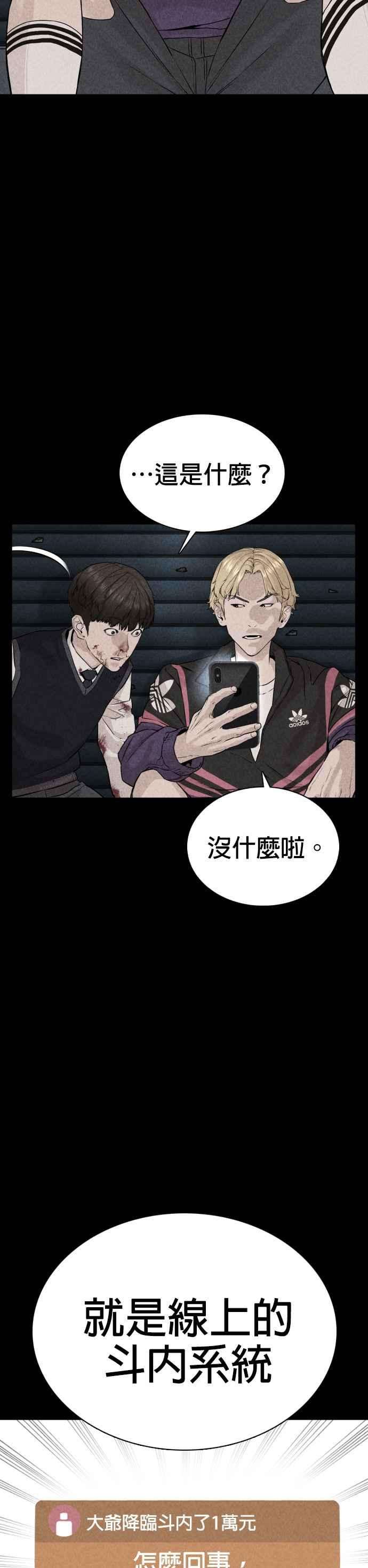 格斗实况30话 先装害怕再出拳
